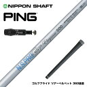 PING ピン G430 G425スリーブ装着 スリーブ付シャフト ムジーク DOGATTI GENERATION Beryl Muziik ドガッティー ジェ...