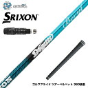 SRIXON スリクソン XXIO ゼクシオ ZXiも対応可能 スリーブ付シャフト ムジーク DOGATTI GENERATION Beryl Muziik ド...