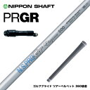 PRGR プロギア スリーブ付シャフト 日本シャフト N.S.PRO GT Elegance NIPPON SHAFT エレガンス ドライバーシャフト
