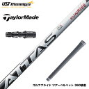 TaylorMade テーラーメイド Qi35 Qi10等 スリーブ付シャフト USTマミヤ アッタス RX サンライズレッド ATTAS RX SUNRISE...