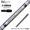 YAMAHA ヤマハ 2024 RMX VD スリーブ付シャフト WACCINE compo ワクチンコンポ GR301 DR