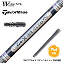 Taylormade テーラーメイド Qi35 Qi10等 FW スリーブ付きシャフト WACCINE compo ワクチンコンポ GR301 FW FAIRW...