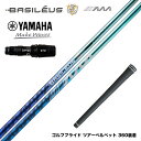 【500本数量限定】YAMAHA ヤマハ 2024 RMX VD スリーブ付シャフト Basileus AAA BLADE バシレウス トリプルエー ブレード 2025