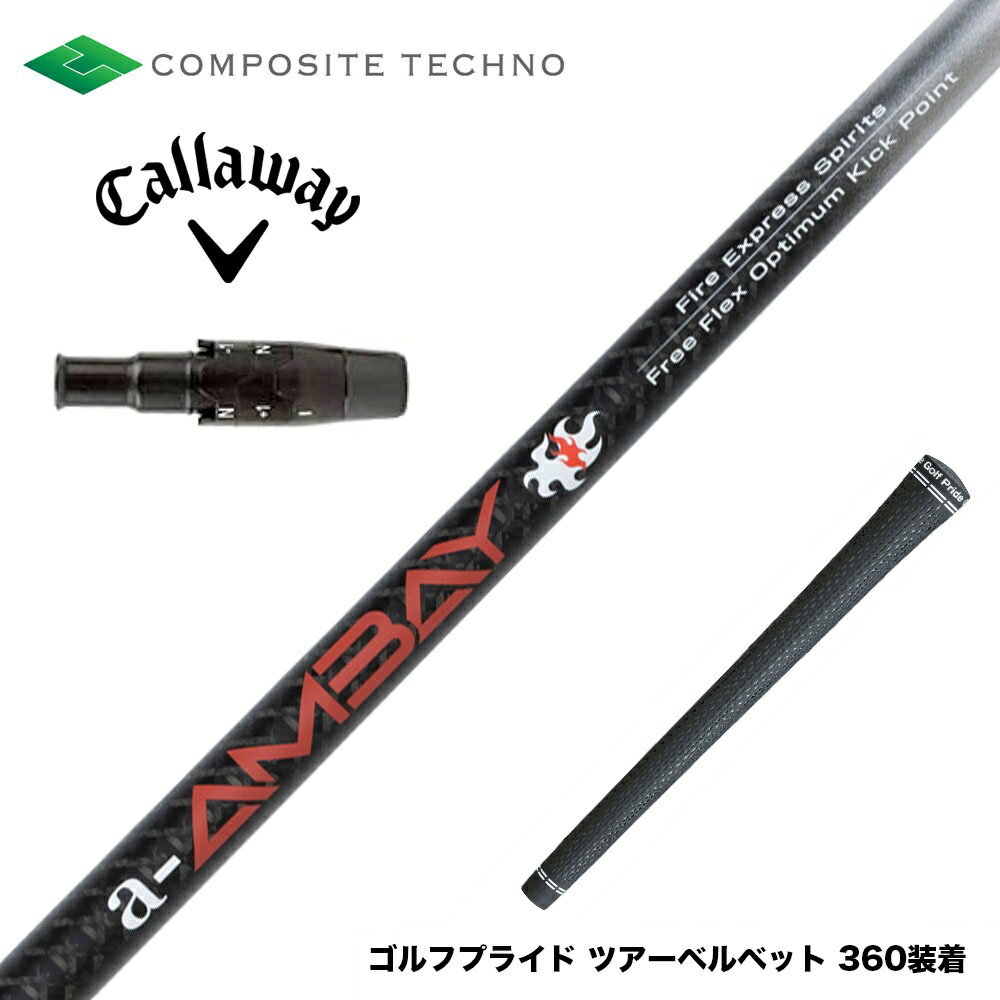 Callawaygolf キャロウェイ 2025 ELYTE/PARADYM等 スリーブ付シャフト コンポジットテクノ FireExpress..