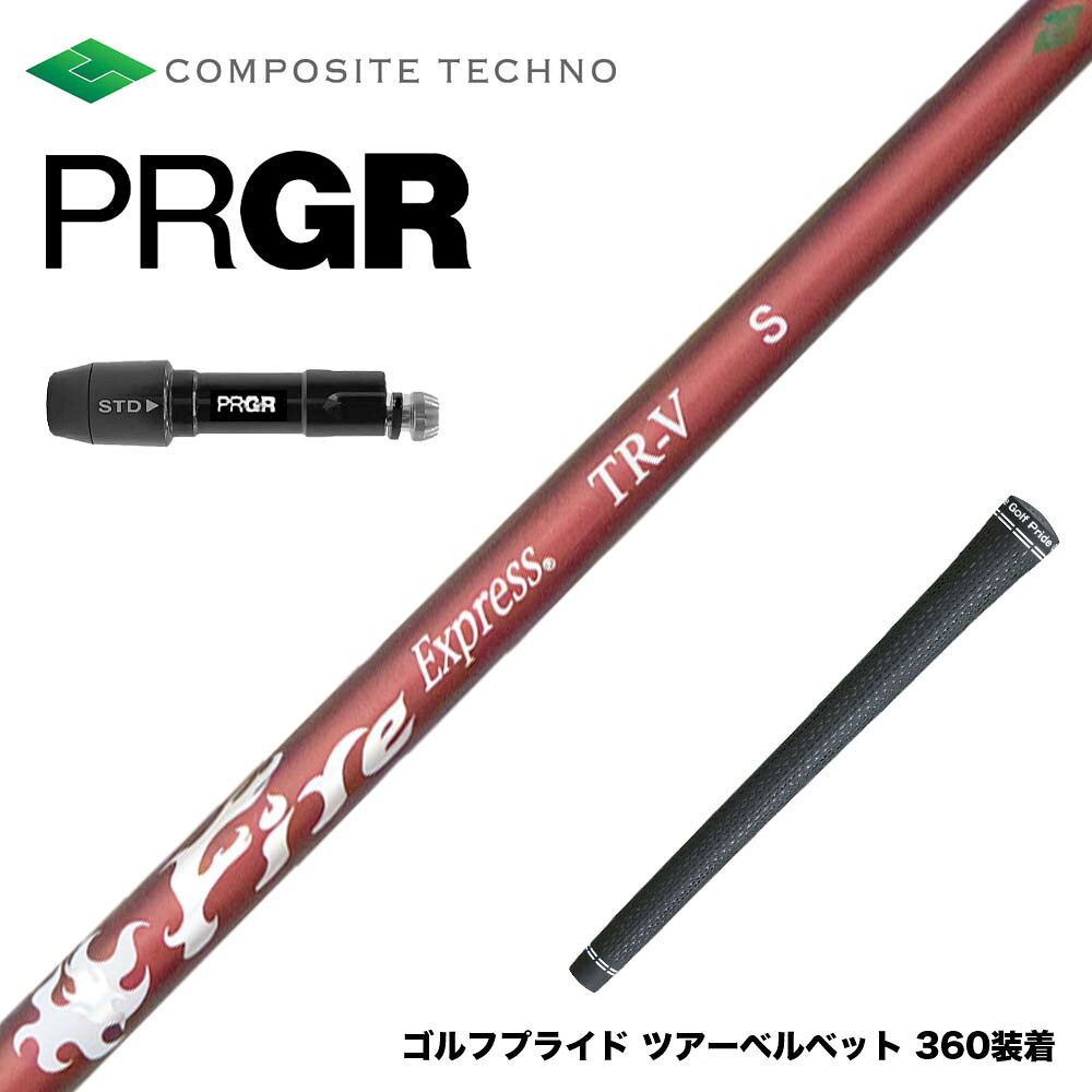 樂天商城 - PRGR プロギア 24年 新 RS スリーブ付シャフト コンポジットテクノ FireExpress FireExpress TR-V ファイアーエクスプレス 高MOI対応 高安定