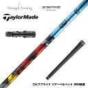 TaylorMade テーラーメイド Qi35 Qi10等 スリーブ付シャフト デザインチューニング ゼロソリッド ZERO SOLID 高MOIヘッド対応 高...