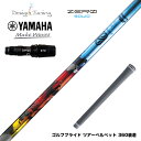 YAMAHA ヤマハ 2024 RMX VD スリーブ付シャフト デザインチューニング ゼロソリッド ZERO SOLID 高MOIヘッド対応 高弾性炭素繊維使...