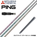PRGR プロギア 24年 新 RS スリーブ付シャフト 三菱ケミカル エルディオ ELDIO No03 ドライバー用