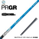 【クーポンあり】PRGR プロギア 24年 新 RS スリーブ付シャフト ムジーク Muziik DOGATTI GENERATION Sapphire one...