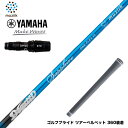 【クーポンあり】YAMAHA ヤマハ 2024 RMX VD スリーブ付シャフト ムジーク Muziik DOGATTI GENERATION Sapphire...