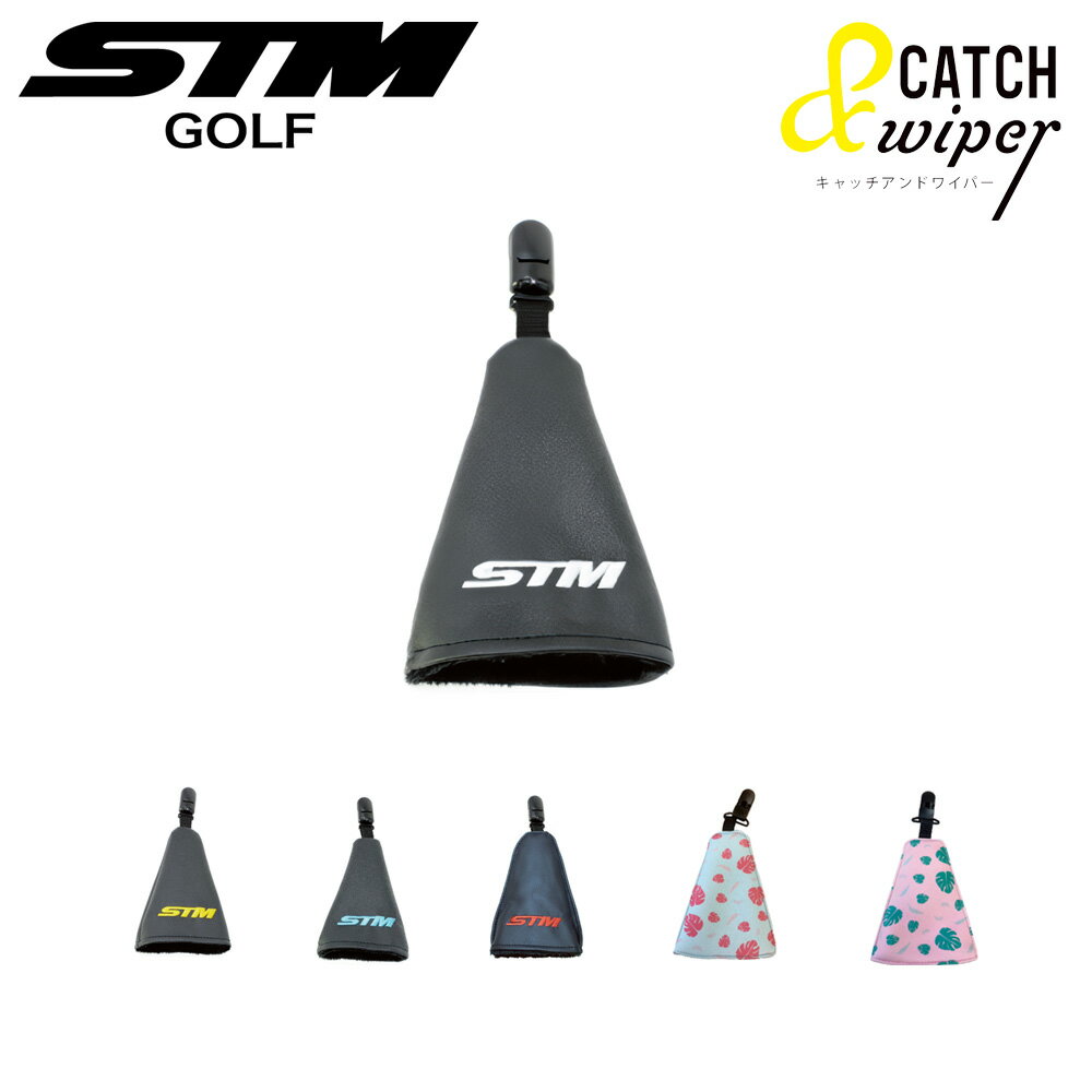 STM キャッチ＆ワイパー パターキャッチャー ボール拭き マイクロファイバー コンパクト設計 ゴルフア..