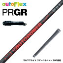 PRGR プロギア スリーブ付シャフト AutoFlex Autopower Snipe DR RED オートフレックス オートパワー スナイプ レッド