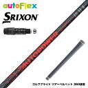 SRIXON スリクソン XXIO ゼクシオ ZXiも対応可能 スリーブ付シャフト AutoFlex Autopower Snipe DR RED スナイプ レ...