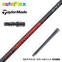 TaylorMade テーラーメイド Qi35 Qi10等 スリーブ付シャフト AutoFlex Autopower Snipe DR RED オートパワー ス...