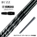 YAMAHA ヤマハ 2024 RMX VD スリーブ付シャフト BUZZ 2025 PROTOTYPE バズ プロトタイプ ドライバーシャフト ツアープロ対応...