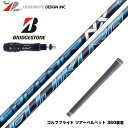 お得クーポンあり BRIDGESTONE ブリヂストン スリーブ付シャフト フジクラ Fujikura Speeder NX スピーダー エヌエックス 日本仕様