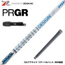 PRGR プロギア 24年 新 RS スリーブ付シャフト グラファイトデザイン ツアー TOUR AD HD 8 ドライバー用
