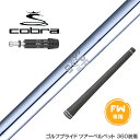 COBRA コブラ DARKSPEED FW スリーブ付きシャフト 日本シャフト N.S.PRO 950 FW スチール FW専用