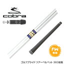 COBRA コブラ DARKSPEED FW スリーブ付きシャフト Shimada Golf 島田ゴルフ K's-FW FW専用