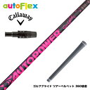 Callawaygolf キャロウェイ 2025 ELYTE/PARADYM等 スリーブ付シャフト AutoFlex Autopower Snipe DR Pi...