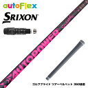 SRIXON スリクソン XXIO ゼクシオ ZXiも対応可能 スリーブ付シャフト AutoFlex Autopower Snipe DR Pink オートパワ...