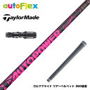 TaylorMade テーラーメイド Qi35 Qi10等 スリーブ付シャフト AutoFlex Autopower Snipe DR Pink オートパワー ...