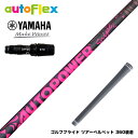 YAMAHA ヤマハ 2024 RMX VD スリーブ付シャフト AutoFlex Autopower Snipe DR Pink オートフレックス オートパワ...
