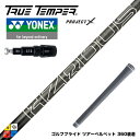 【5月発売 予約受付中】YONEX ヨネックス スリーブ付シャフト プロジェクトX HZRDUS Gen 5 Black ハザーダスブラック 第5世代 低スピン...