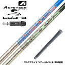 【4月下旬発売 予約受付中】COBRA コブラ DARKSPEED スリーブ付シャフト トゥルーテンパー スチールファイバー SteelFiber NEXUS ...