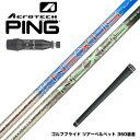 PING ピン 2025 G440 スリーブ付シャフト トゥルーテンパー スチールファイバー SteelFiber NEXUS BLACK / BLUE 高弾性...