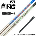 PING ピン G430 G425スリーブ装着 スリーブ付シャフト トゥルーテンパー スチールファイバー SteelFiber NEXUS BLACK / BL...
