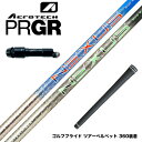 PRGR プロギア スリーブ付シャフト トゥルーテンパー スチールファイバー SteelFiber NEXUS BLACK / BLUE 高弾性スチール繊維