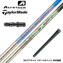 TaylorMade テーラーメイド Qi35 Qi10等 スリーブ付シャフト トゥルーテンパー スチールファイバー SteelFiber NEXUS BLAC...