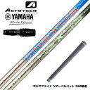 【4月下旬発売 予約受付中】YAMAHA ヤマハ 2024 RMX VD スリーブ付シャフト トゥルーテンパー スチールファイバー SteelFiber NEX...