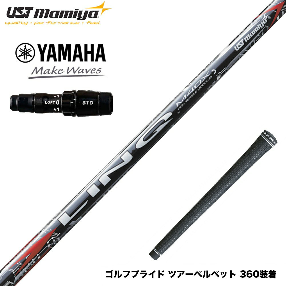 YAMAHA ヤマハ 2024 RMX VD スリーブ付シャフト USTマミヤ リンク レッド EX LIN-Q RED EX