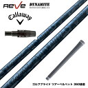 Callawaygolf キャロウェイ 2025 ELYTE/PARADYM等 スリーブ付シャフト Reve レーヴ DYNAMITE 70t フルボロン搭載 ...
