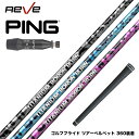 PING ピン 2025 G440 スリーブ付シャフト REVE レーヴ チタニウム ボロン バーン 軽量モデル 中調子 レディース シニア