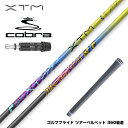 【5月下旬発売】COBRA コブラ DARKSPEED スリーブ付シャフト XTM Singularity シンギュラリティー 【300本限定 お得クーポンあり...