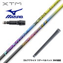 【5月下旬発売】Mizuno ミズノ スリーブ付シャフト XTM Singularity シンギュラリティー 【300本限定 お得クーポンあり】