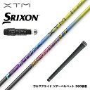 【5月下旬発売】SRIXON スリクソン XXIO ゼクシオ ZXiも対応可能 スリーブ付シャフト XTM Singularity シンギュラリティー 【300...