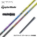 【5月下旬発売】TaylorMade テーラーメイド Qi35 Qi10等 スリーブ付シャフト XTM Singularity シンギュラリティー 【300本限...