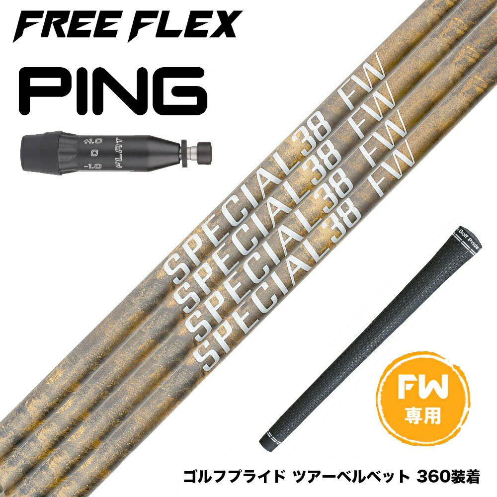 PING ԥ 2025 G440 FW ꡼եե ե꡼եå ե FREE FLEX shaft SPECIAL꡼ FAIRWAY WOOD FW 