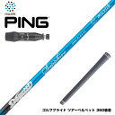 【クーポンあり】PING ピン 2025 G440 スリーブ付シャフト ムジーク Muziik DOGATTI GENERATION Sapphire one-...