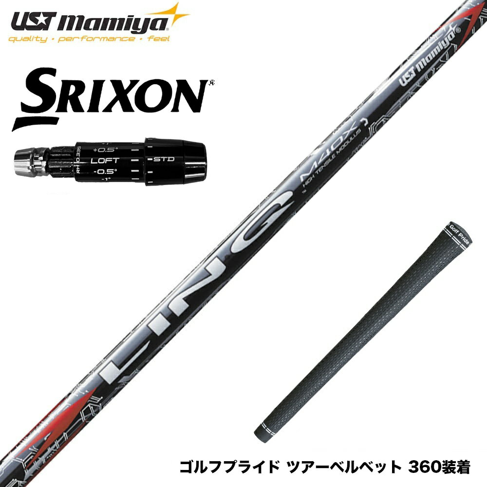 SRIXON スリクソン 2024 Zxi スリーブ付シャフト USTマミヤ リンク レッド EX LIN-Q RED EX