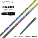 【5月下旬発売】YAMAHA ヤマハ 2024 RMX VD スリーブ付シャフト XTM Singularity シンギュラリティー 【300本限定 お得クーポ...