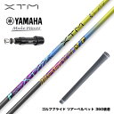 【5月下旬発売】YAMAHA ヤマハ スリーブ付シャフト XTM Singularity シンギュラリティー 【300本限定 お得クーポンあり】
