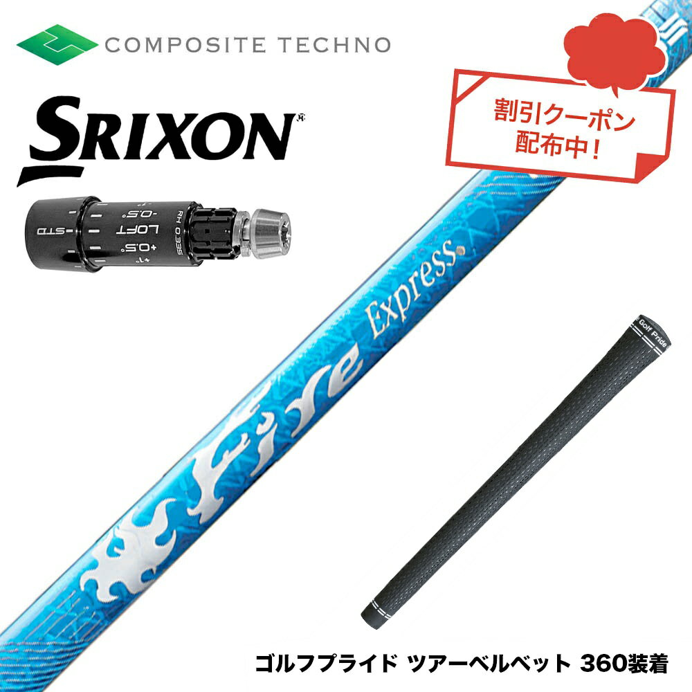 ݥ󤢤 SRIXON ꥯ 2024 Zxi ꡼եե ݥåȥƥ Fire Express RG-D ...