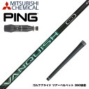 PING ピン 2025 G440 スリーブ付シャフト 三菱ケミカル VANQUISH VV 中調子 バンキッシュ ヴィヴィ 軽量カーボン