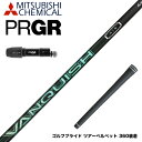 PRGR プロギア 24年 新 RS スリーブ付シャフト 三菱ケミカル VANQUISH VV 中調子 バンキッシュ ヴィヴィ 軽量カーボン
