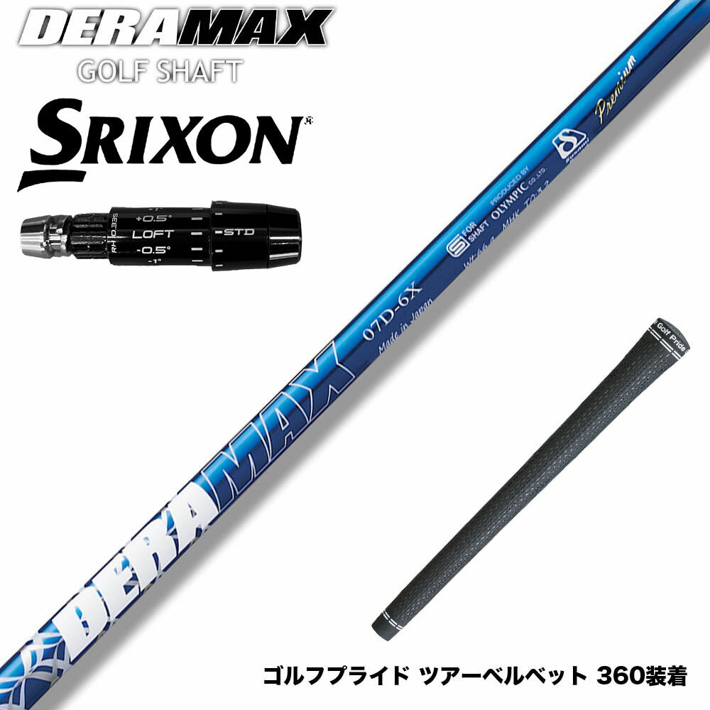 ク−ポン対象商品 SRIXON スリクソン 2024 Zxi スリーブ付シャフト オリムピック デラマックス DERAMAX ..